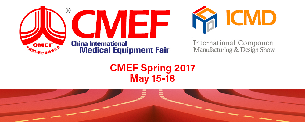 2017 CMEF 春のバナー