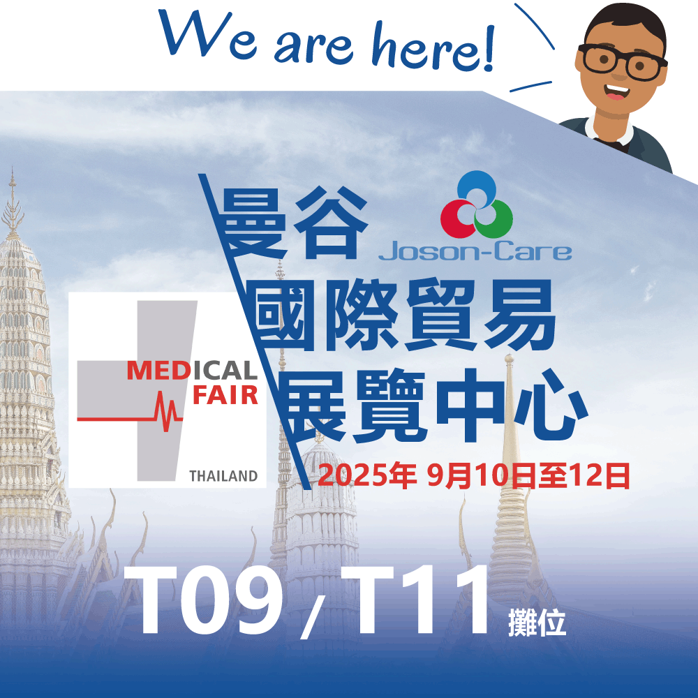 Medical Fair Thailand 2025