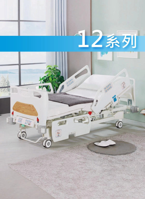 12系列 ICU/磅秤床型介紹