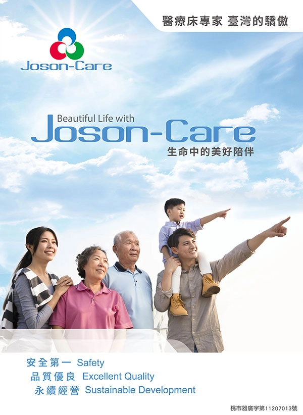 居家照護系列 6種床型介紹